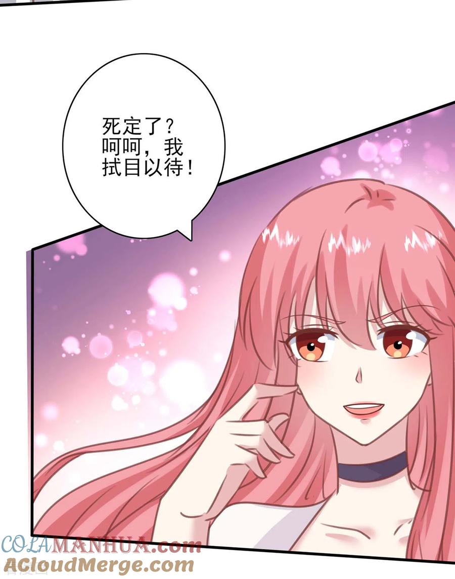 第158话另有隐情-极品辣妈不好惹-掌阅（第9张）