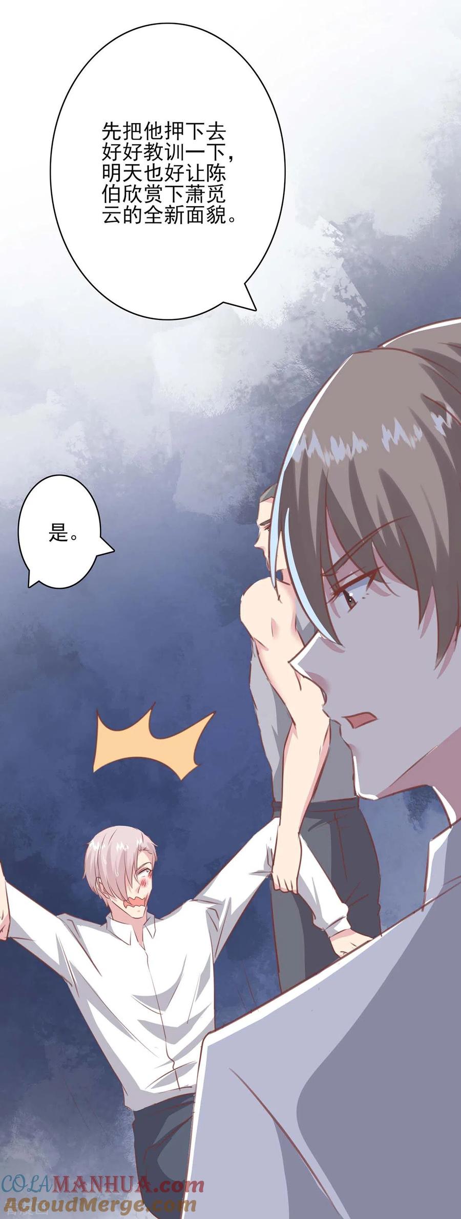 第158话另有隐情-极品辣妈不好惹-掌阅（第7张）