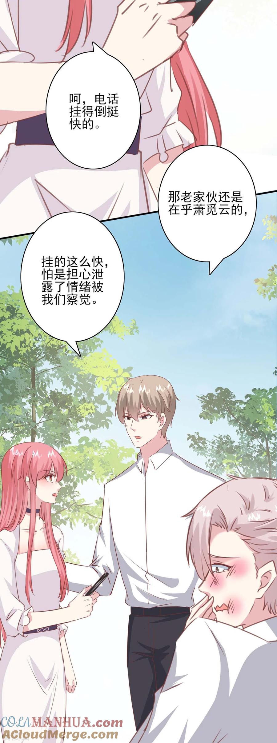 第158话另有隐情-极品辣妈不好惹-掌阅（第5张）