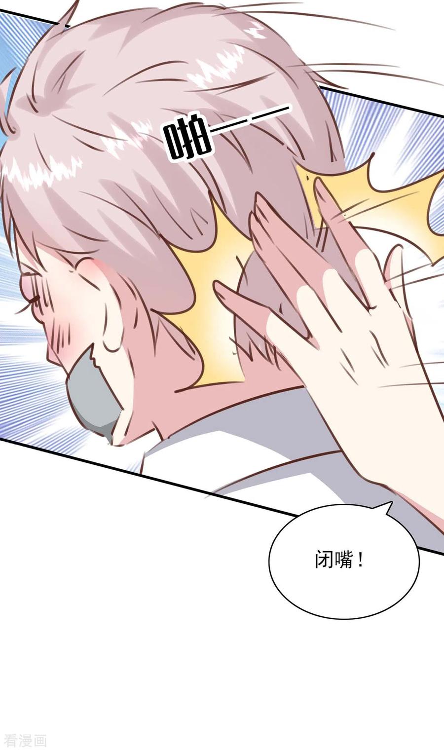 第159话陈伯的阴谋-极品辣妈不好惹-掌阅（第8张）