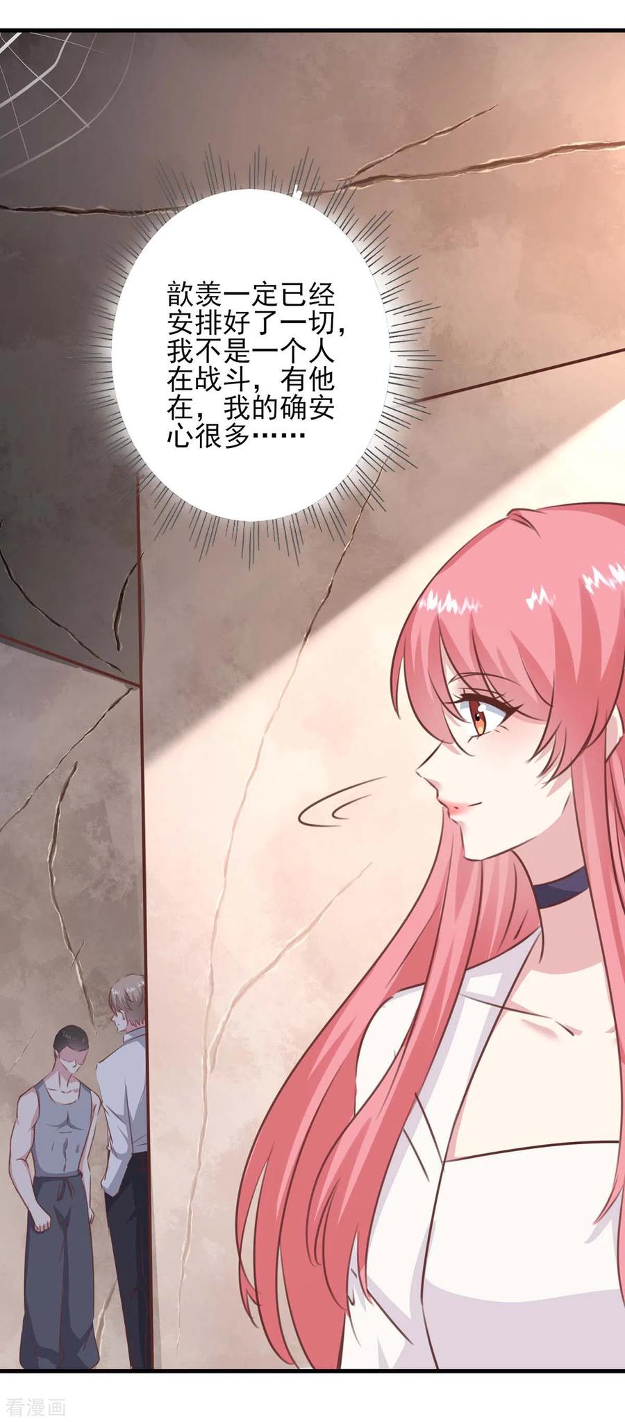 第159话陈伯的阴谋-极品辣妈不好惹-掌阅（第18张）