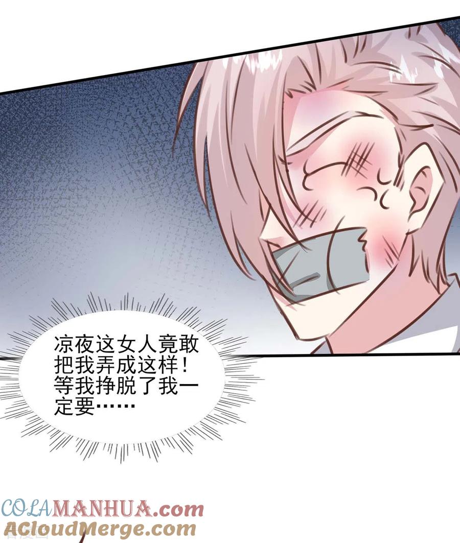 第159话陈伯的阴谋-极品辣妈不好惹-掌阅（第7张）