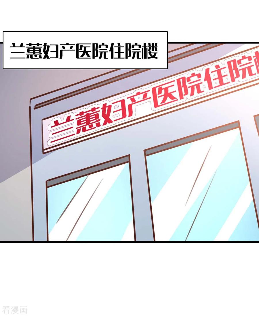 第159话陈伯的阴谋-极品辣妈不好惹-掌阅（第4张）