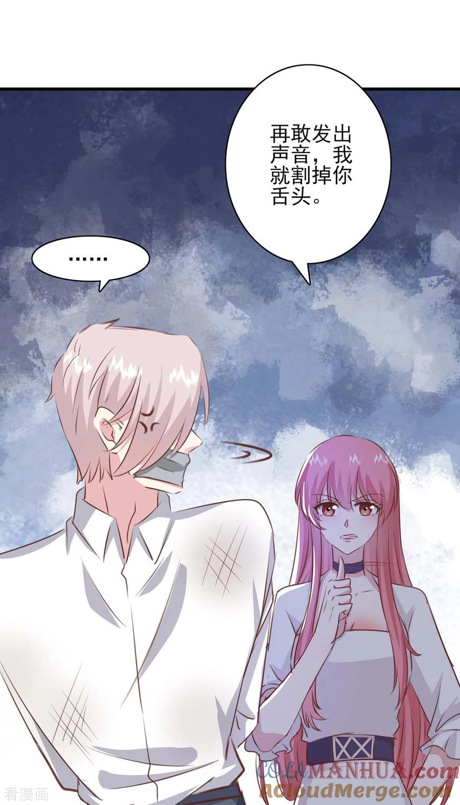 第159话陈伯的阴谋-极品辣妈不好惹-掌阅（第9张）