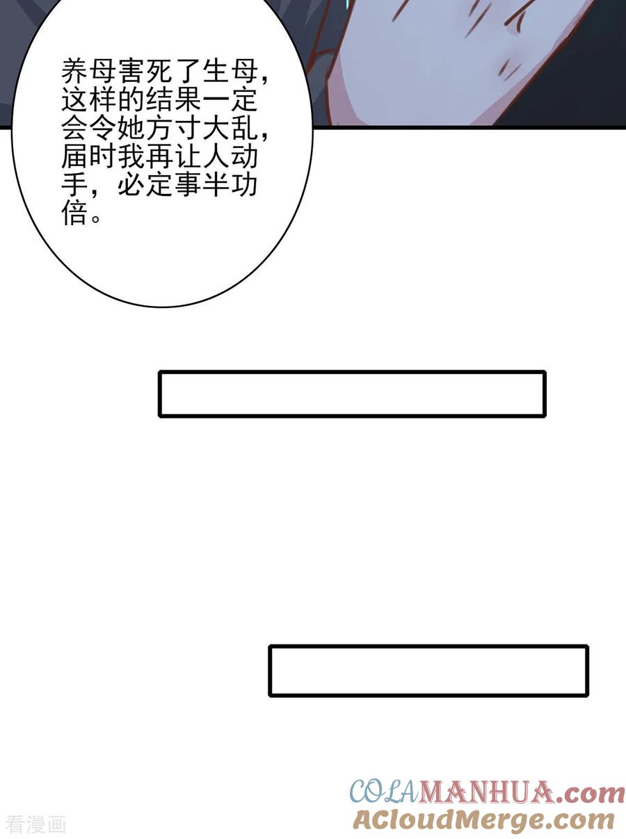 第159话陈伯的阴谋-极品辣妈不好惹-掌阅（第3张）