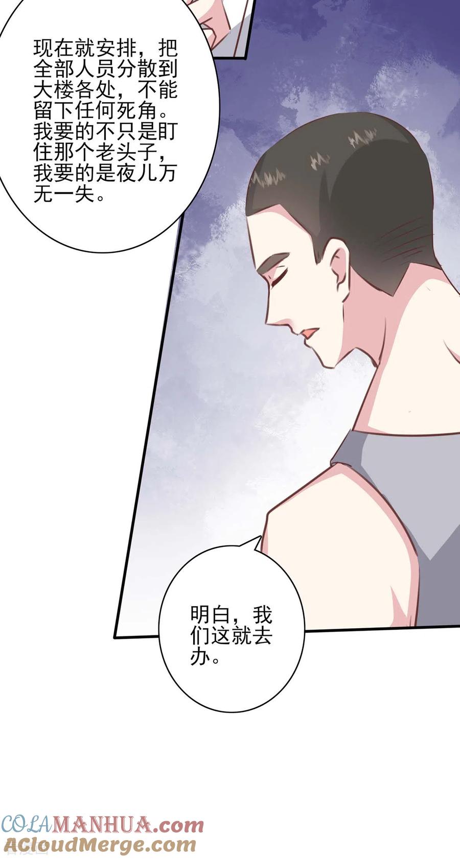 第159话陈伯的阴谋-极品辣妈不好惹-掌阅（第17张）