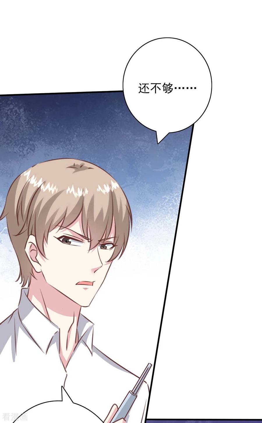 第159话陈伯的阴谋-极品辣妈不好惹-掌阅（第16张）
