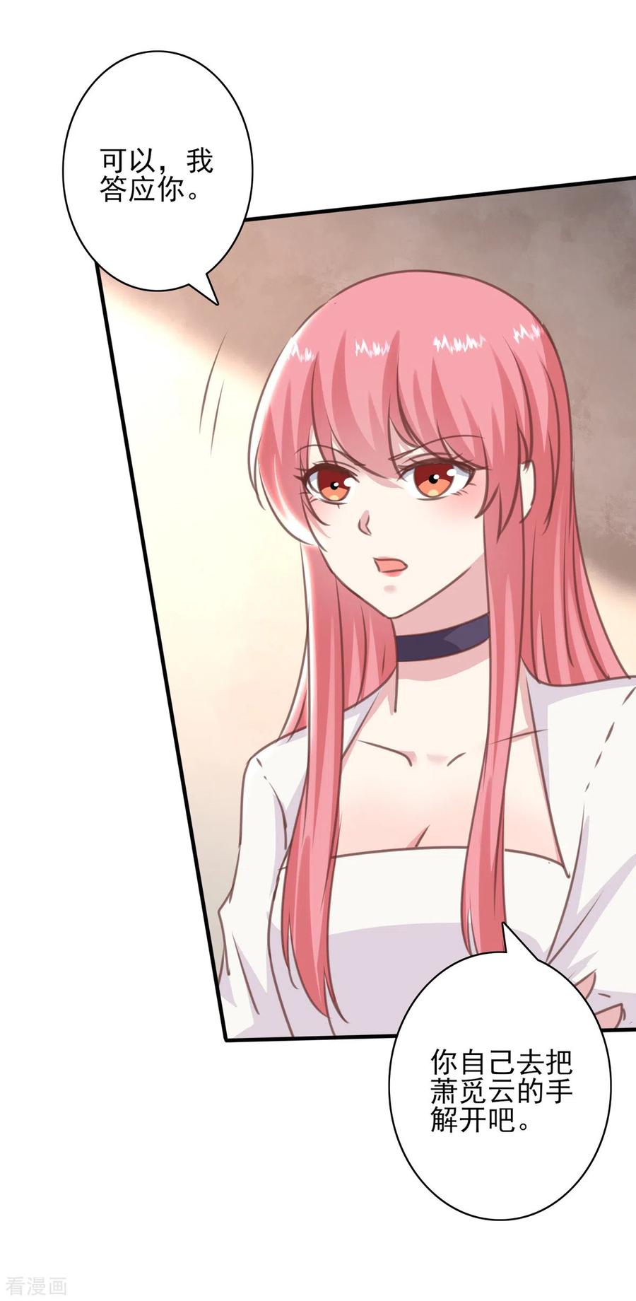 第160话密道-极品辣妈不好惹-掌阅（第12张）