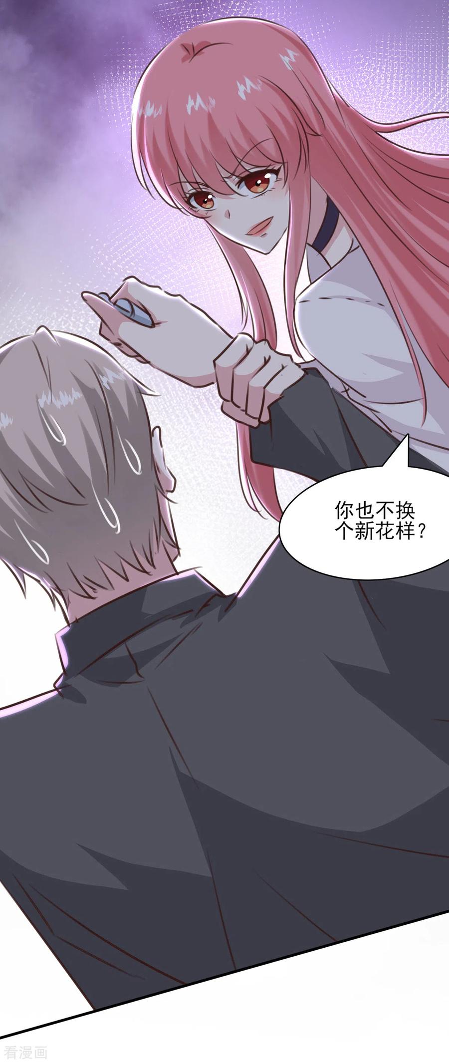 第160话密道-极品辣妈不好惹-掌阅（第4张）
