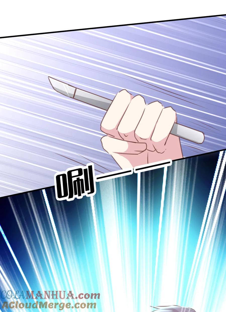 第160话密道-极品辣妈不好惹-掌阅（第19张）