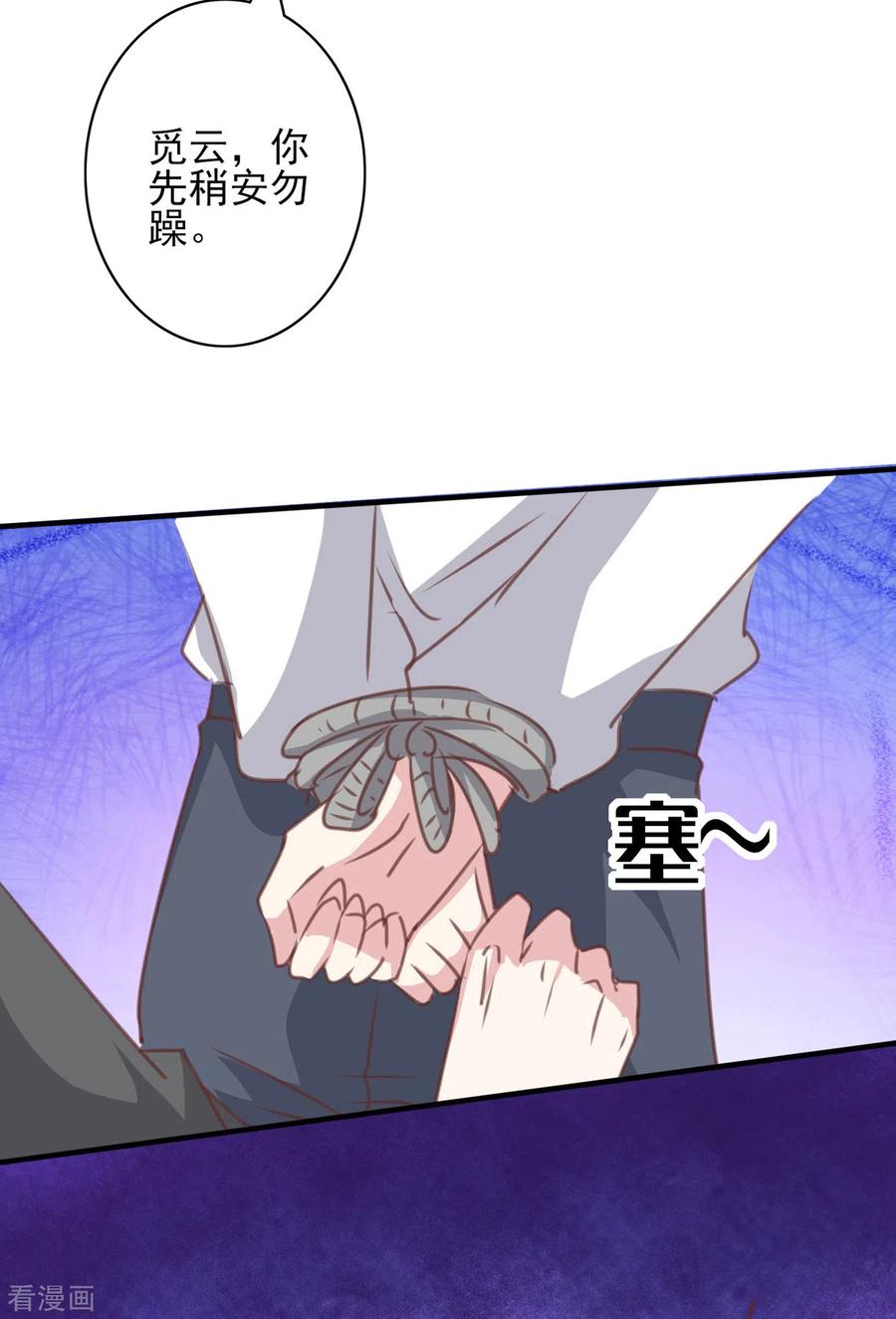 第160话密道-极品辣妈不好惹-掌阅（第14张）