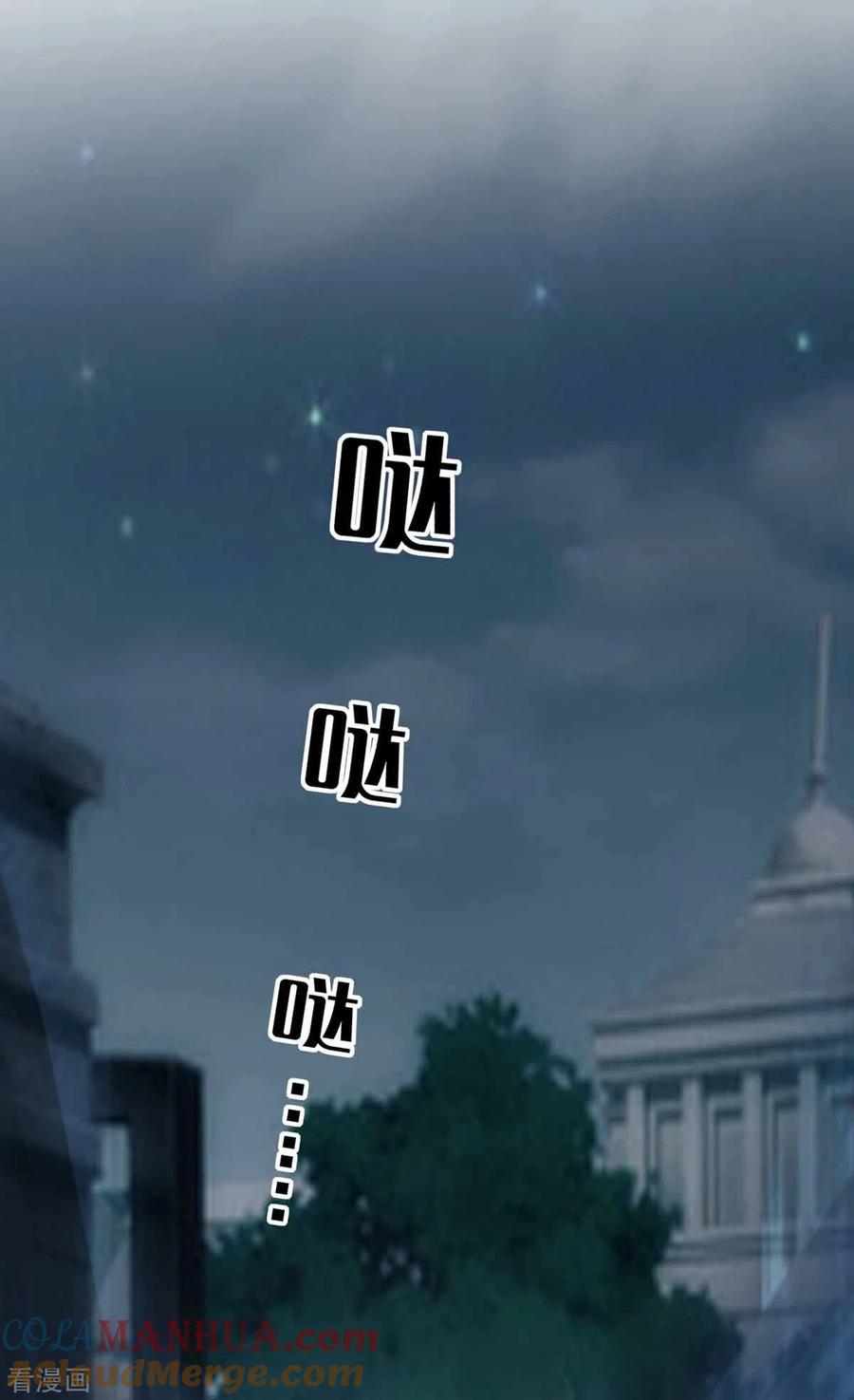 第161话陈伯被刺-极品辣妈不好惹-掌阅（第17张）