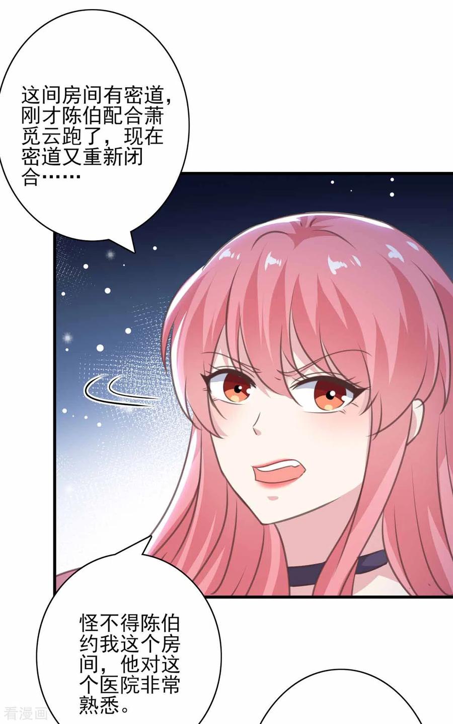 第161话陈伯被刺-极品辣妈不好惹-掌阅（第4张）