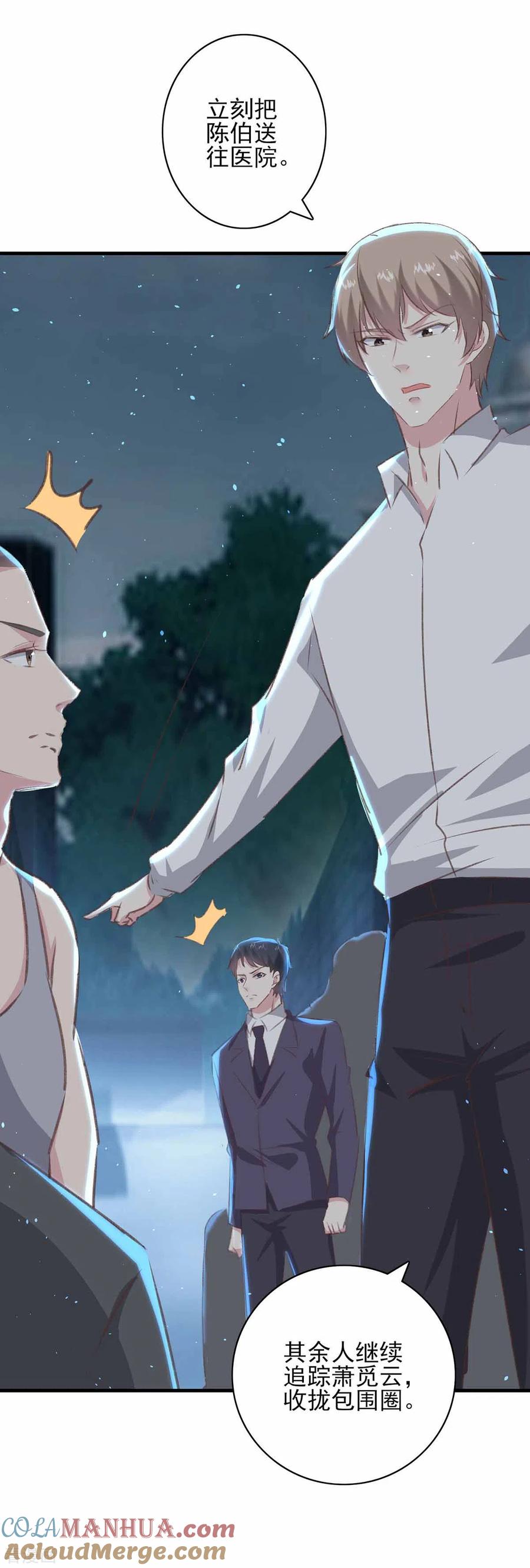 第161话陈伯被刺-极品辣妈不好惹-掌阅（第21张）