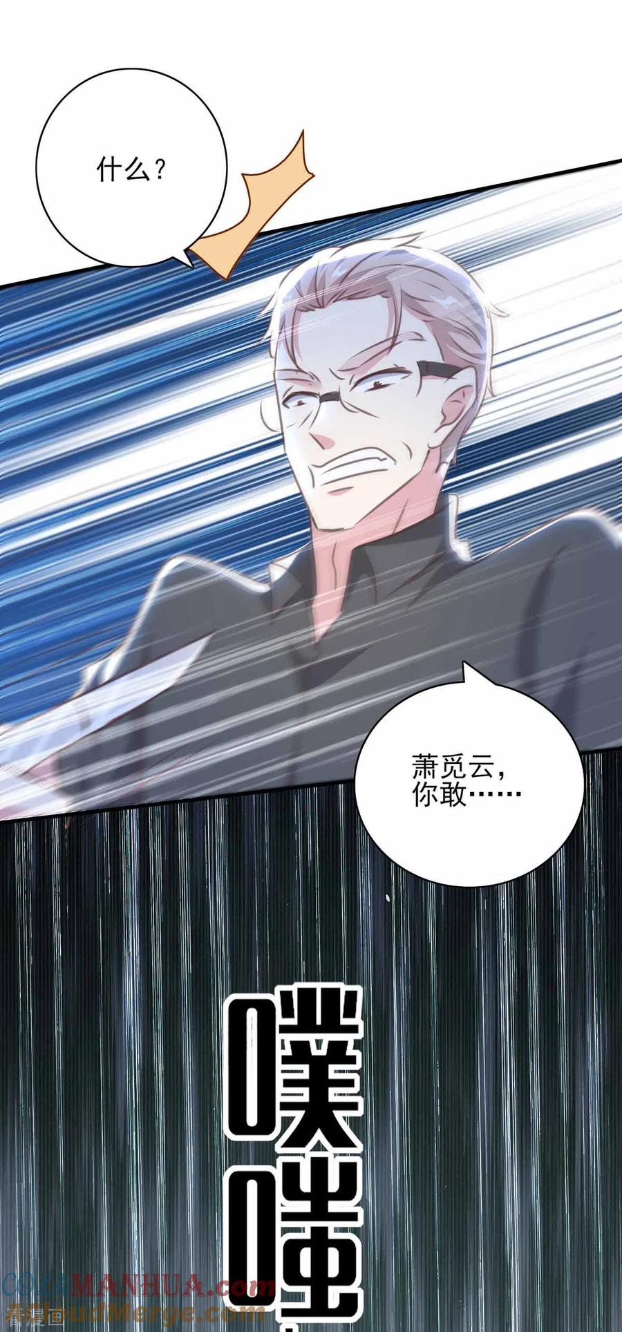 第161话陈伯被刺-极品辣妈不好惹-掌阅（第13张）