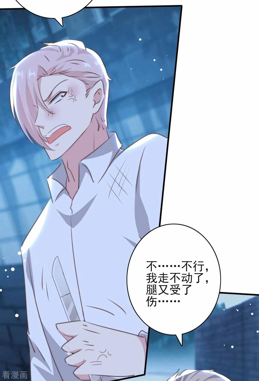 第161话陈伯被刺-极品辣妈不好惹-掌阅（第10张）