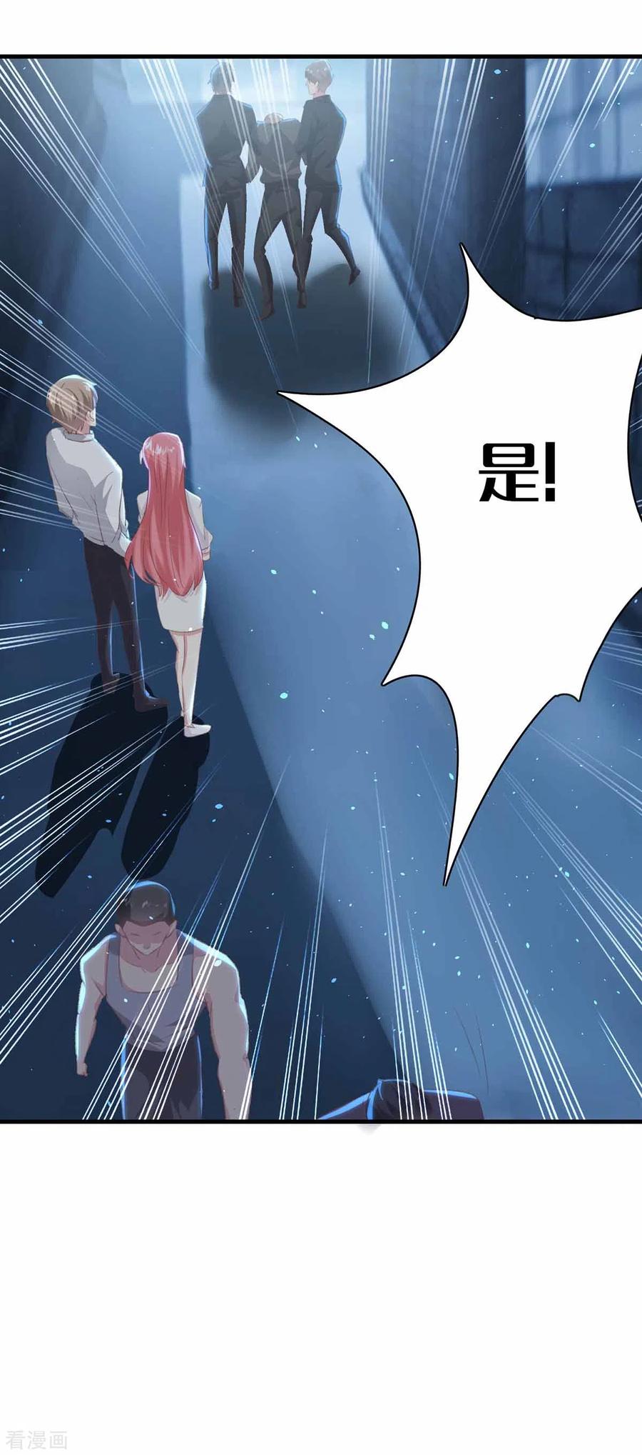 第161话陈伯被刺-极品辣妈不好惹-掌阅（第22张）