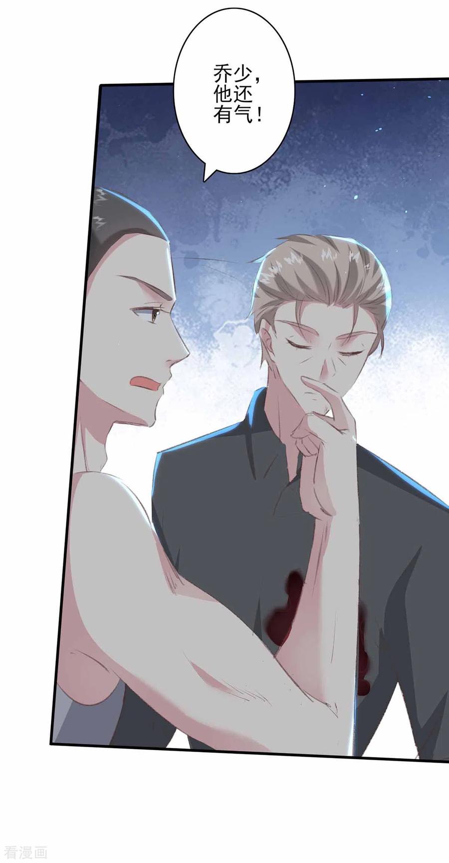 第161话陈伯被刺-极品辣妈不好惹-掌阅（第20张）