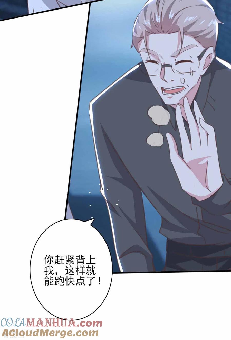 第161话陈伯被刺-极品辣妈不好惹-掌阅（第11张）