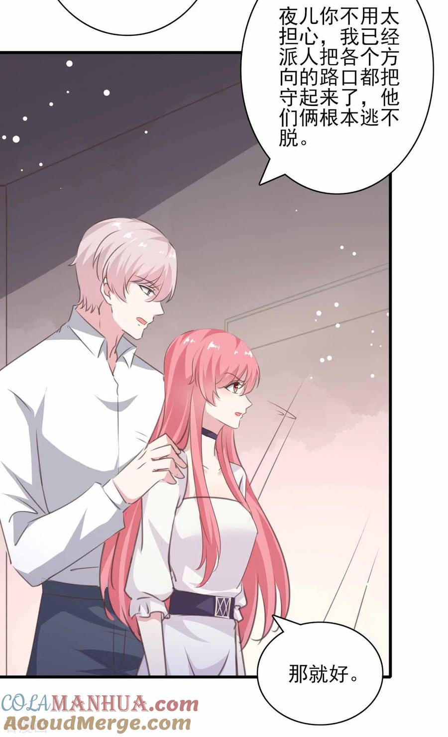 第161话陈伯被刺-极品辣妈不好惹-掌阅（第5张）