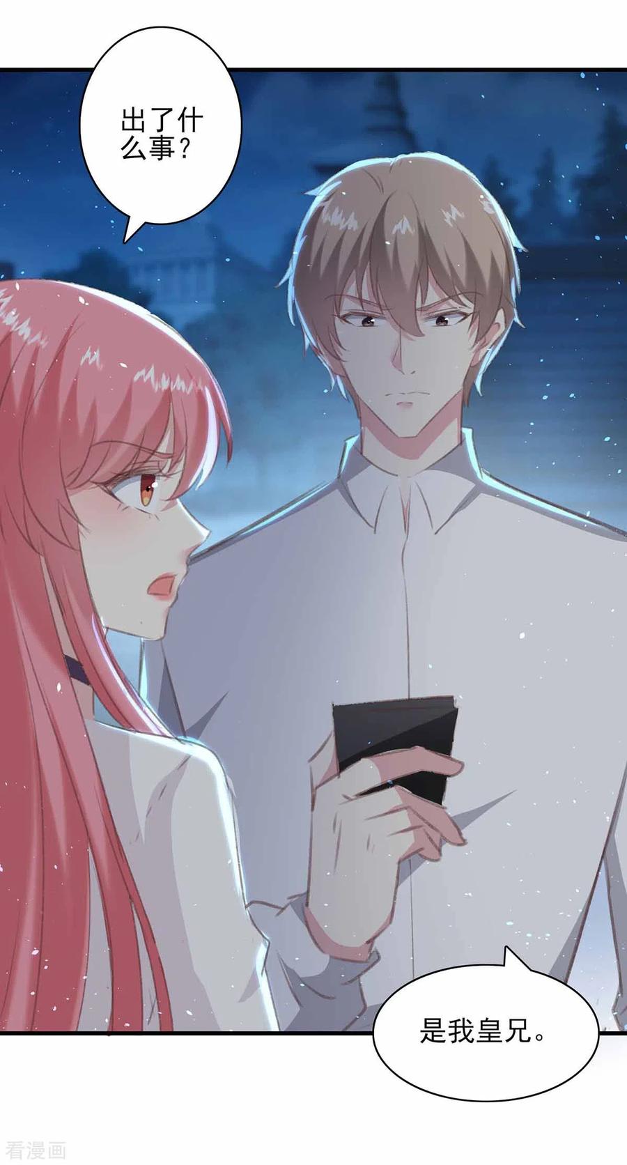 第161话陈伯被刺-极品辣妈不好惹-掌阅（第26张）