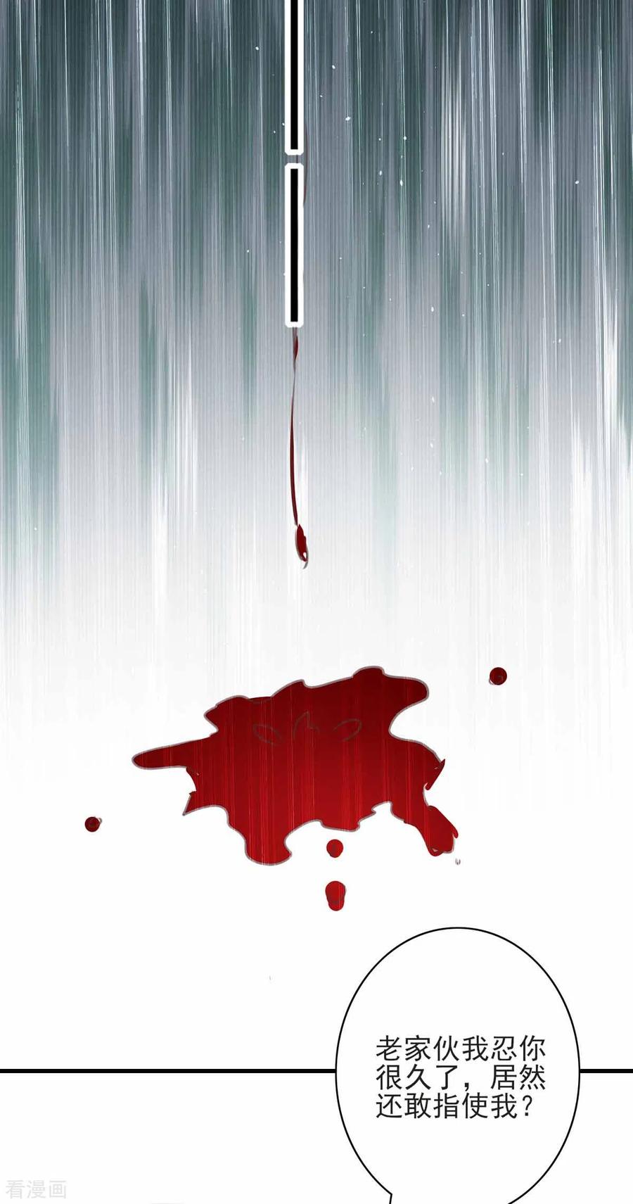 第161话陈伯被刺-极品辣妈不好惹-掌阅（第14张）