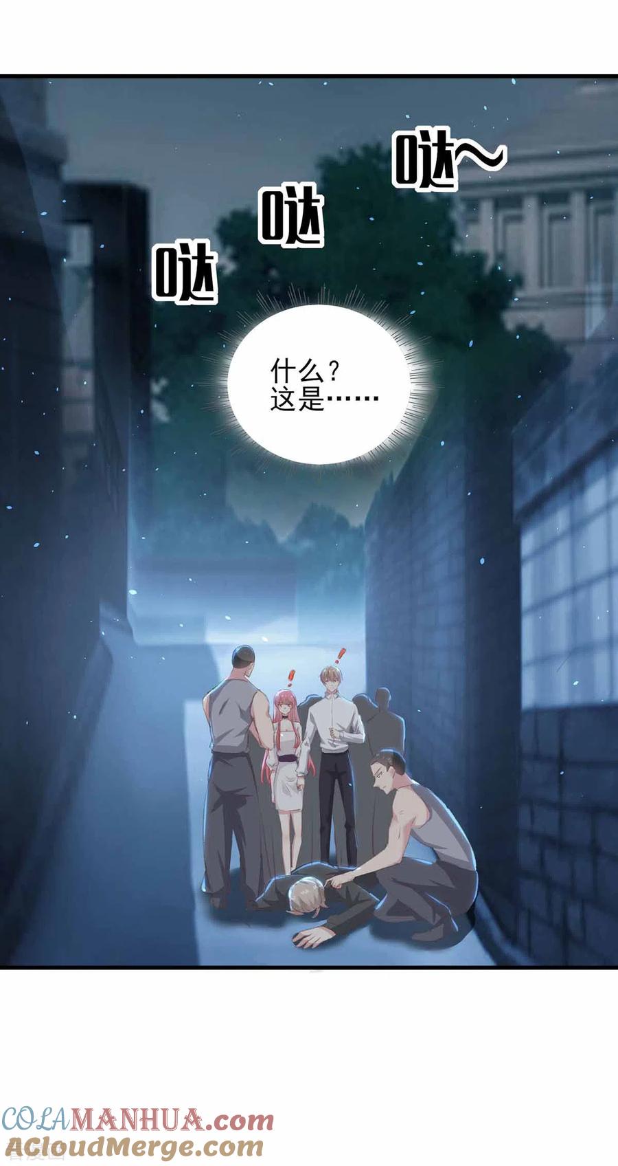 第161话陈伯被刺-极品辣妈不好惹-掌阅（第19张）