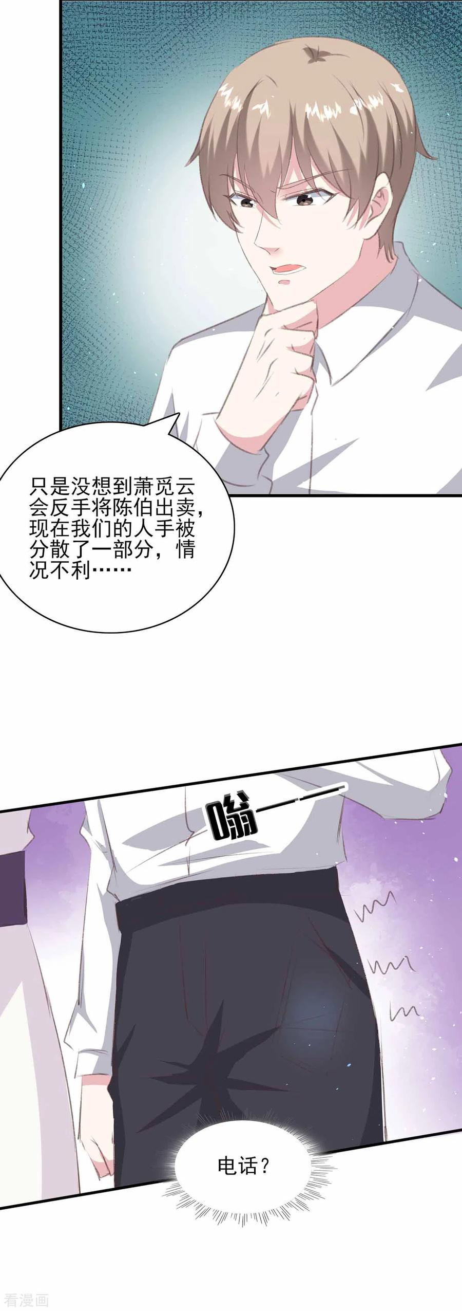 第161话陈伯被刺-极品辣妈不好惹-掌阅（第24张）