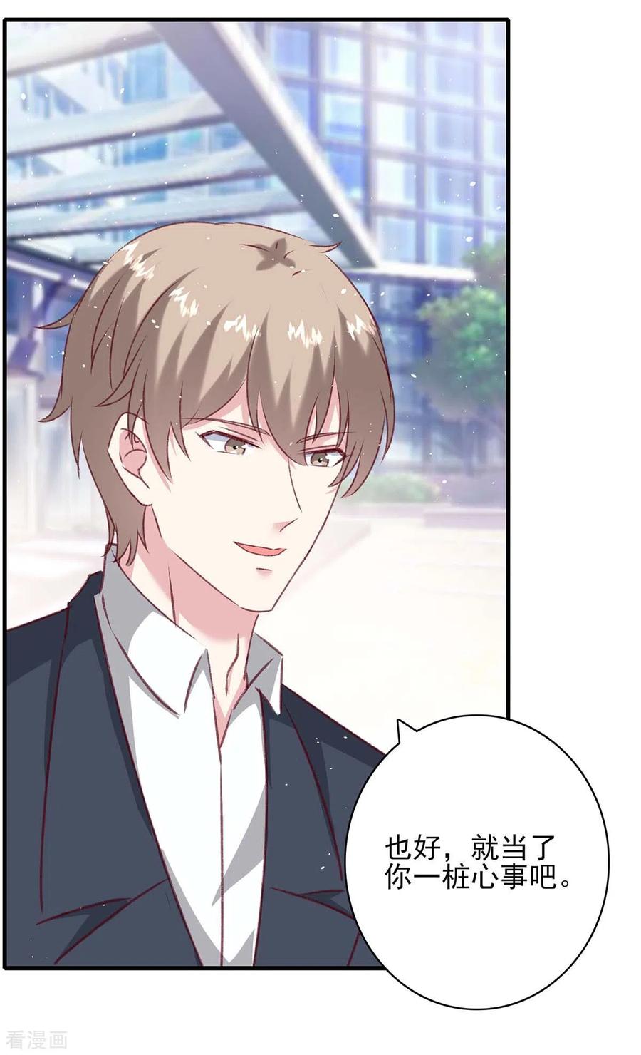 第166话狠毒的女人-极品辣妈不好惹-掌阅（第4张）