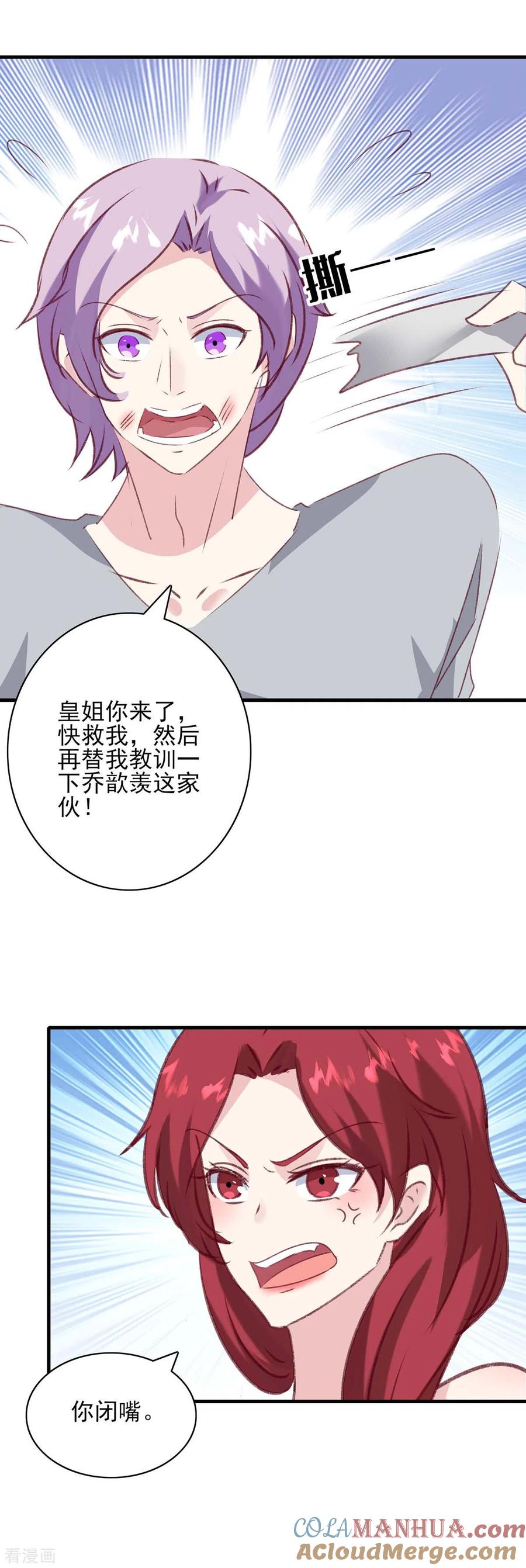 第166话狠毒的女人-极品辣妈不好惹-掌阅（第11张）