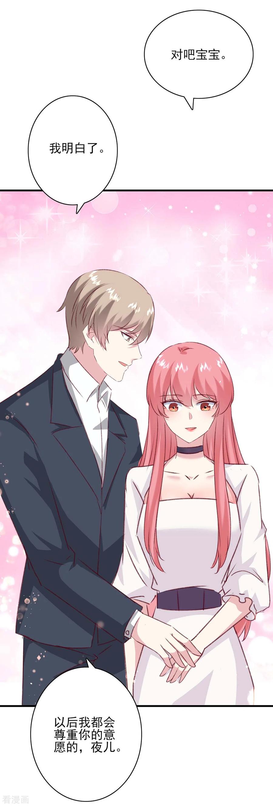 第166话狠毒的女人-极品辣妈不好惹-掌阅（第2张）
