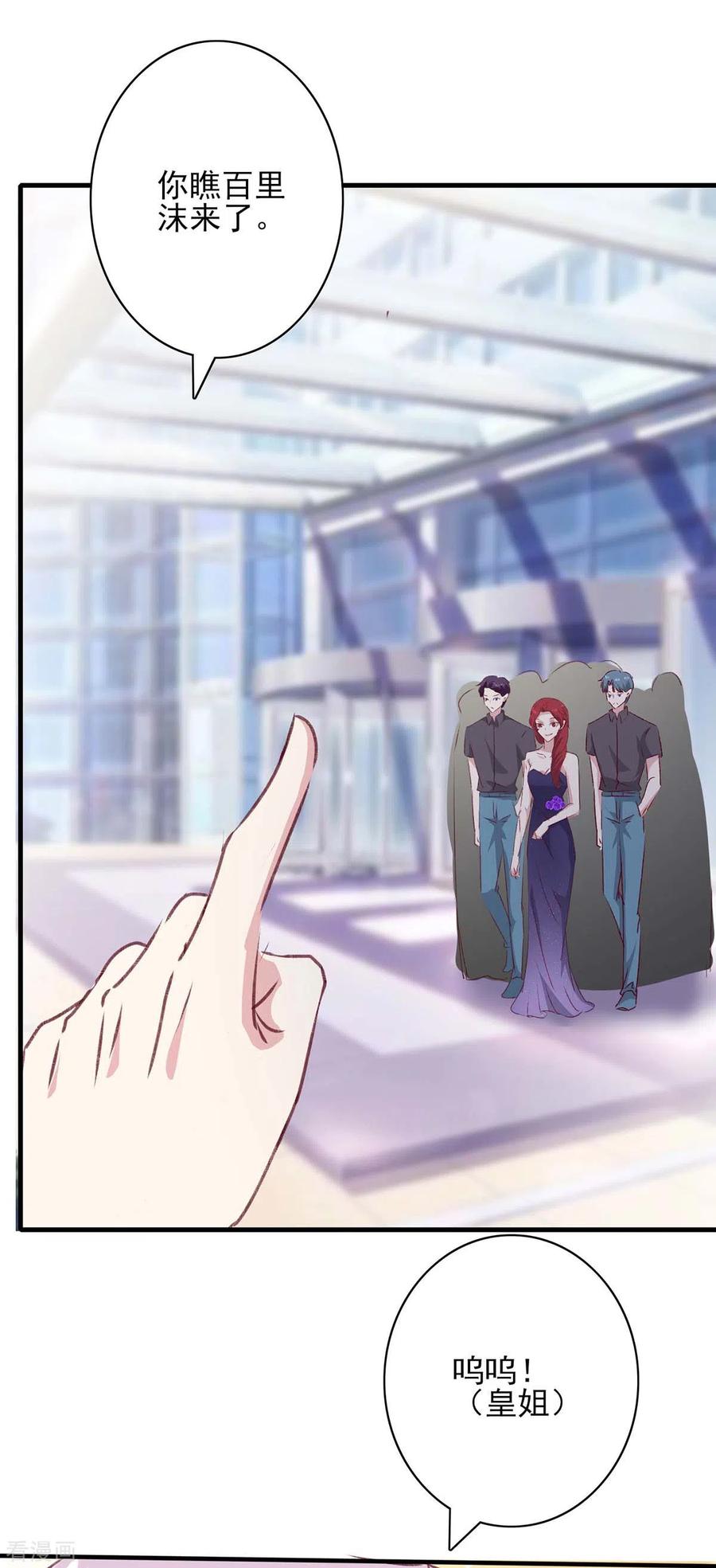 第166话狠毒的女人-极品辣妈不好惹-掌阅（第6张）