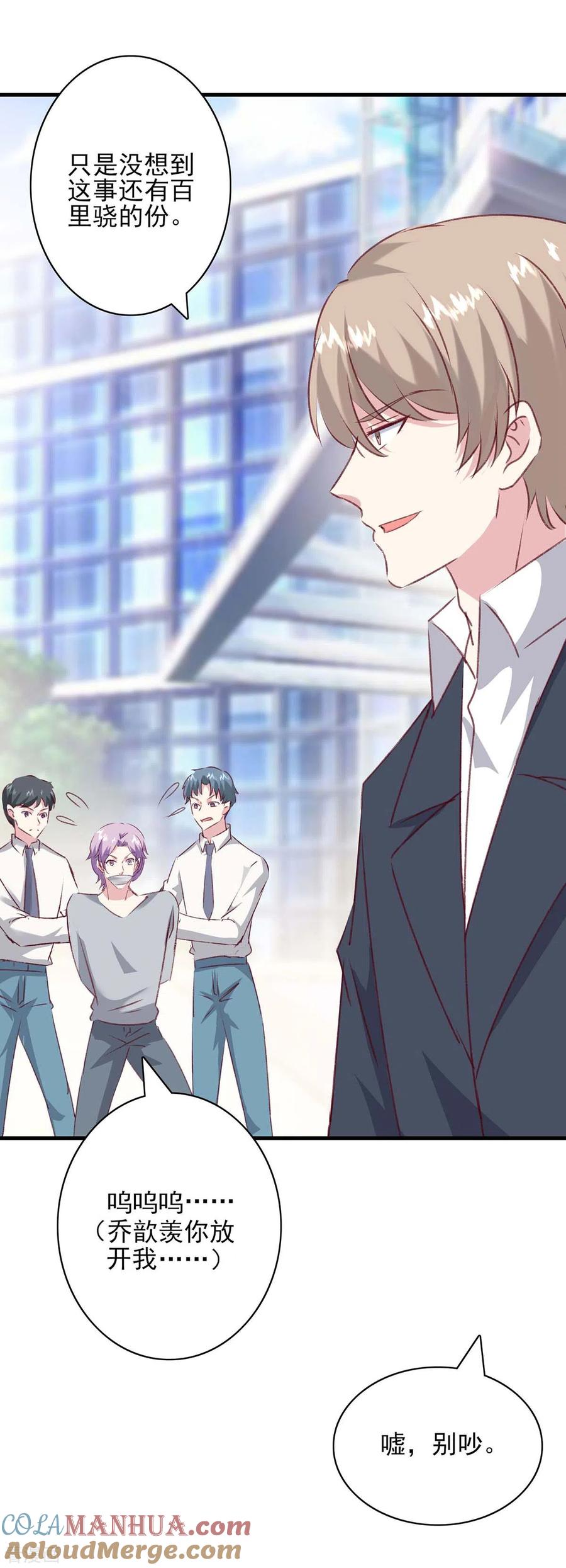 第166话狠毒的女人-极品辣妈不好惹-掌阅（第5张）