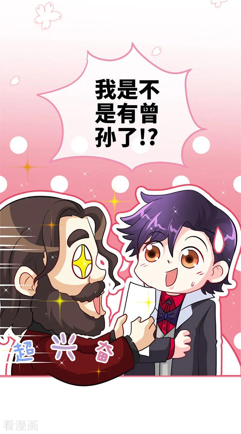 第16话家人-极品辣妈不好惹-掌阅（第4张）