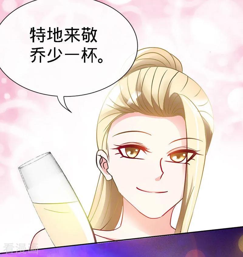 第1话双双失身，纯白男神硬上弓-极品辣妈不好惹-掌阅（第11张）