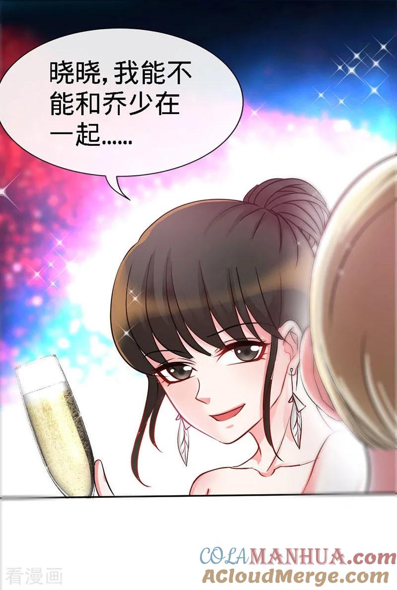 第1话双双失身，纯白男神硬上弓-极品辣妈不好惹-掌阅（第4张）