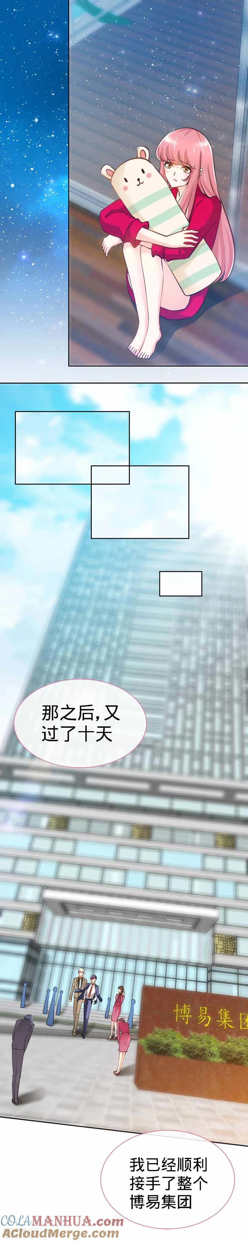 第22话凉少要相亲？！-极品辣妈不好惹-掌阅（第5张）