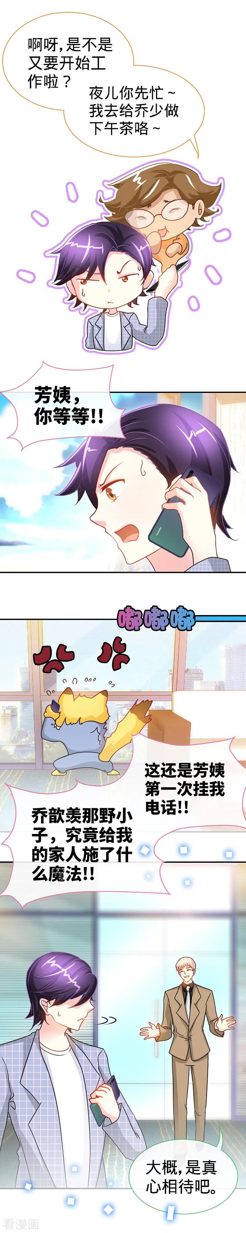 第26话不想再过没有爸爸的日子-极品辣妈不好惹-掌阅（第5张）