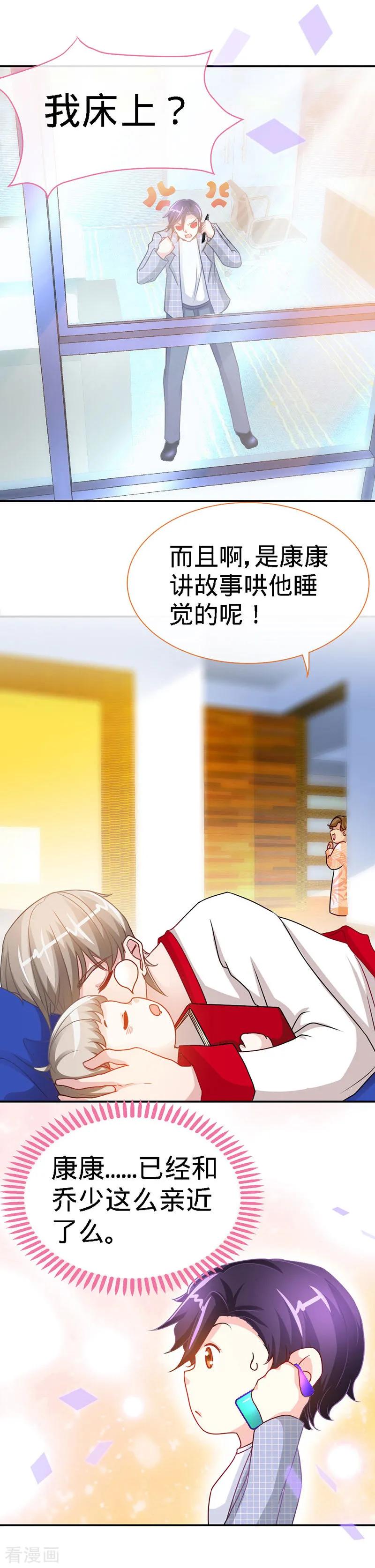 第26话不想再过没有爸爸的日子-极品辣妈不好惹-掌阅（第3张）