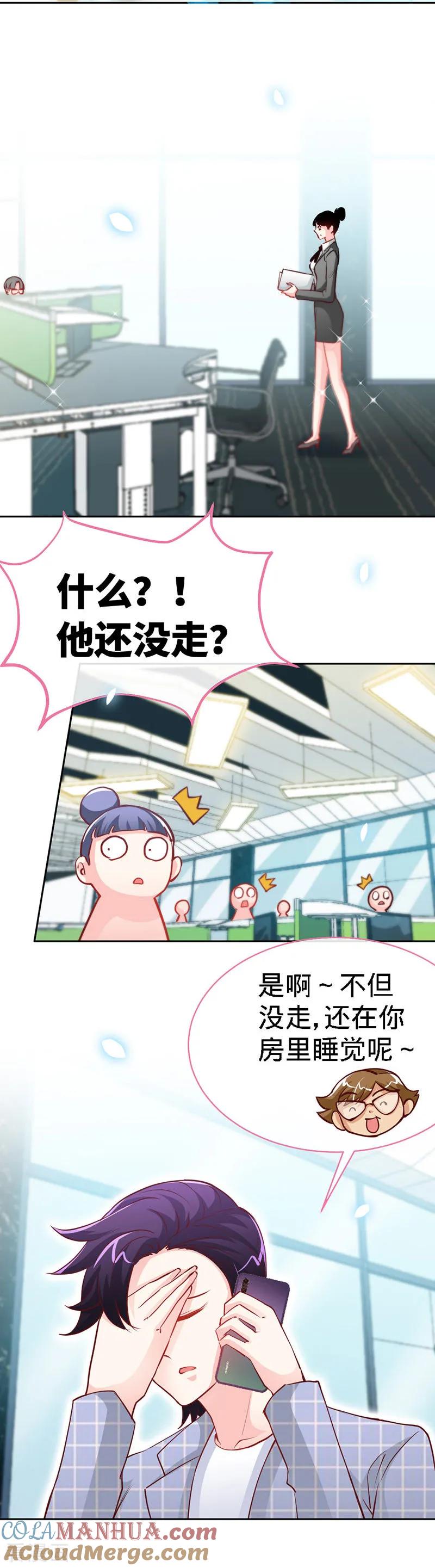 第26话不想再过没有爸爸的日子-极品辣妈不好惹-掌阅（第2张）