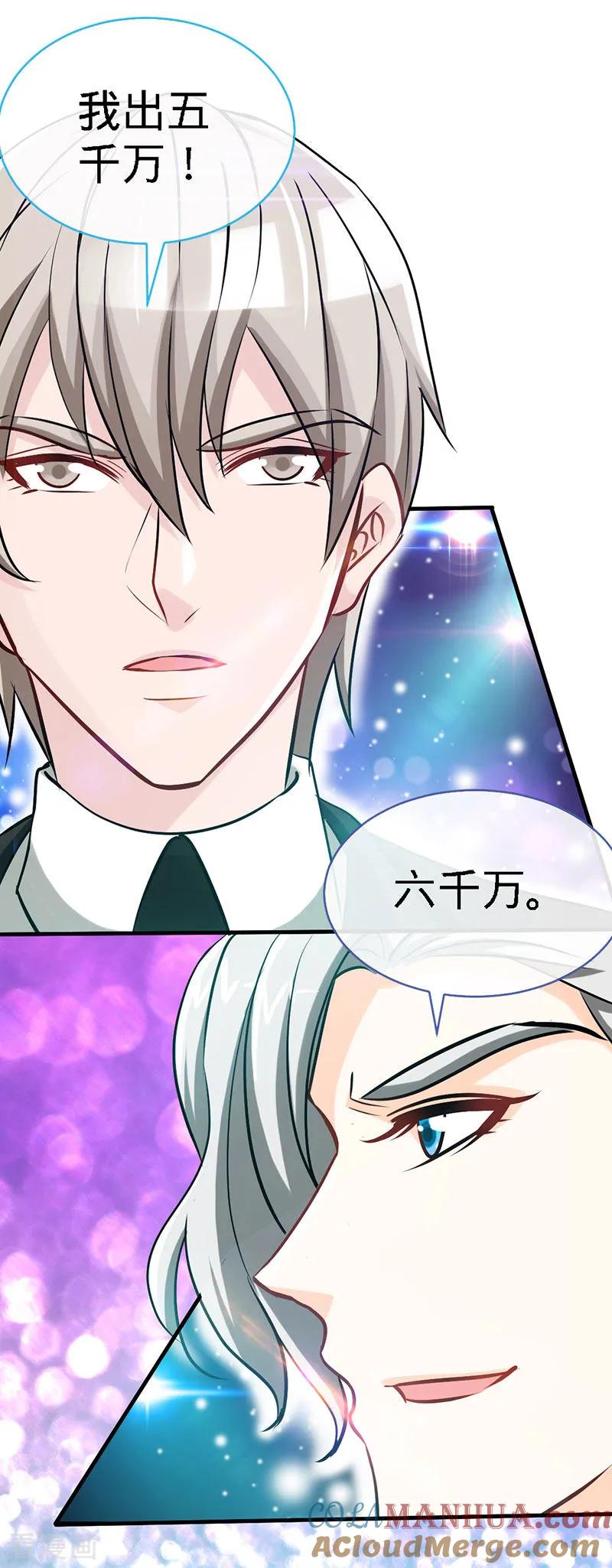 第29话他是康康的父亲？-极品辣妈不好惹-掌阅（第9张）