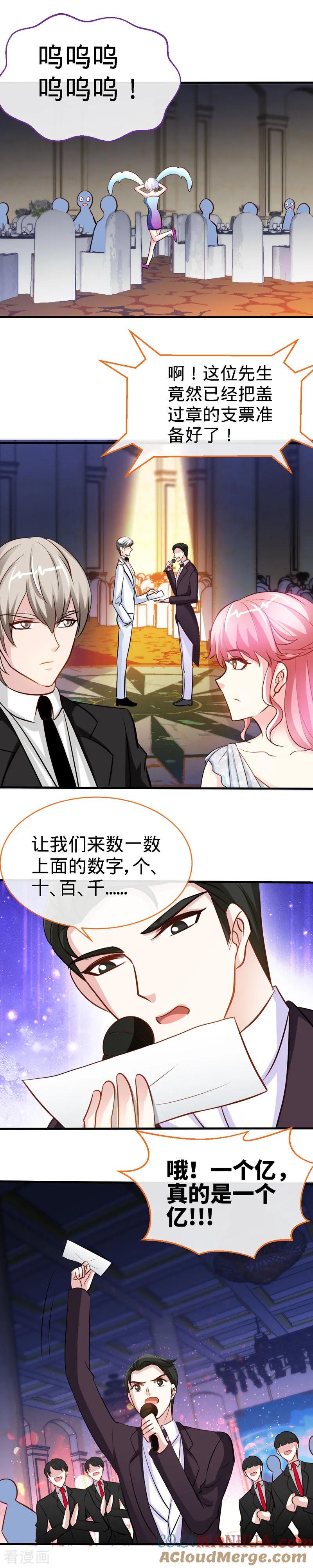 第31话你的唇上有花香-极品辣妈不好惹-掌阅（第6张）