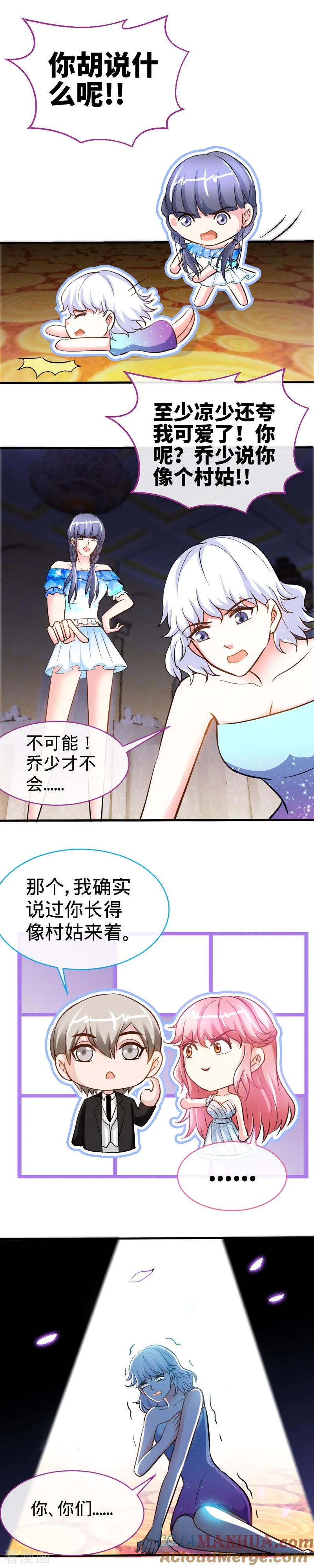 第31话你的唇上有花香-极品辣妈不好惹-掌阅（第5张）
