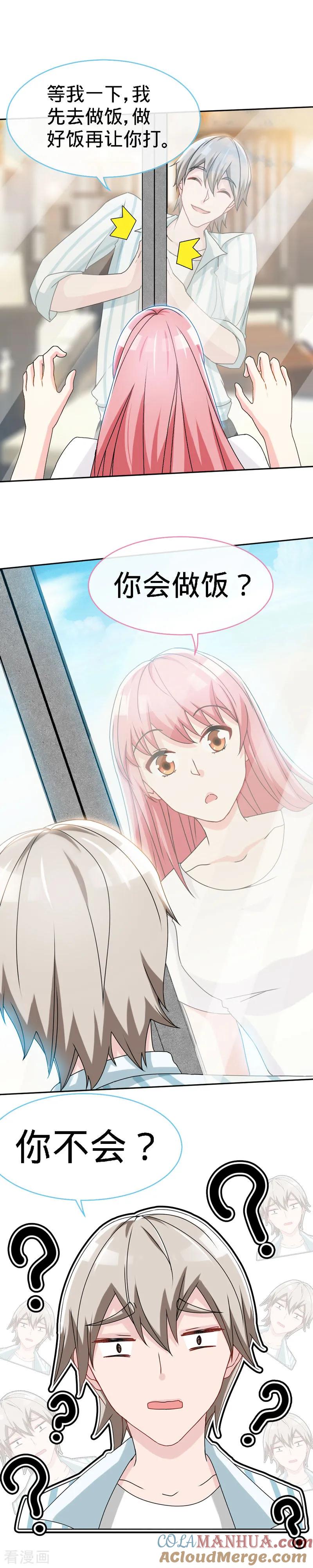 第34话真是个口是心非的坏女人-极品辣妈不好惹-掌阅（第10张）