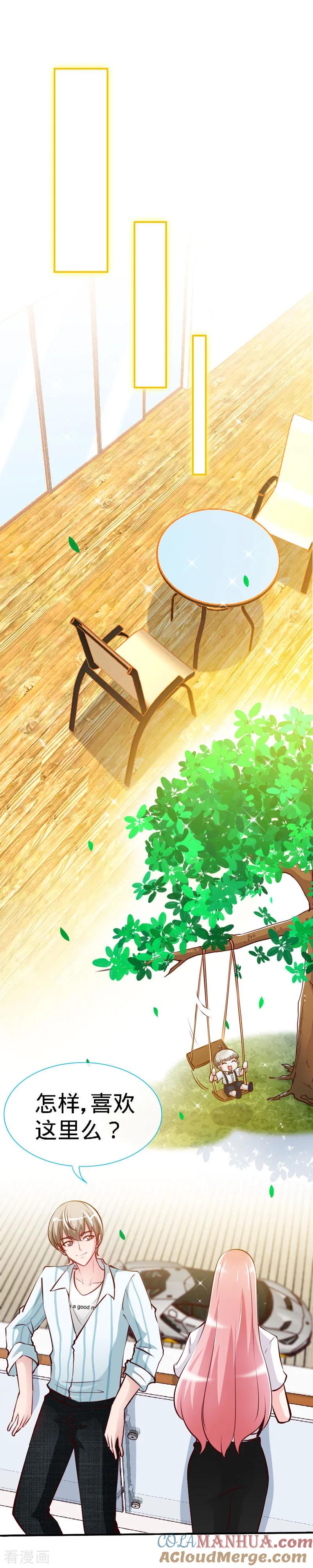 第34话真是个口是心非的坏女人-极品辣妈不好惹-掌阅（第6张）