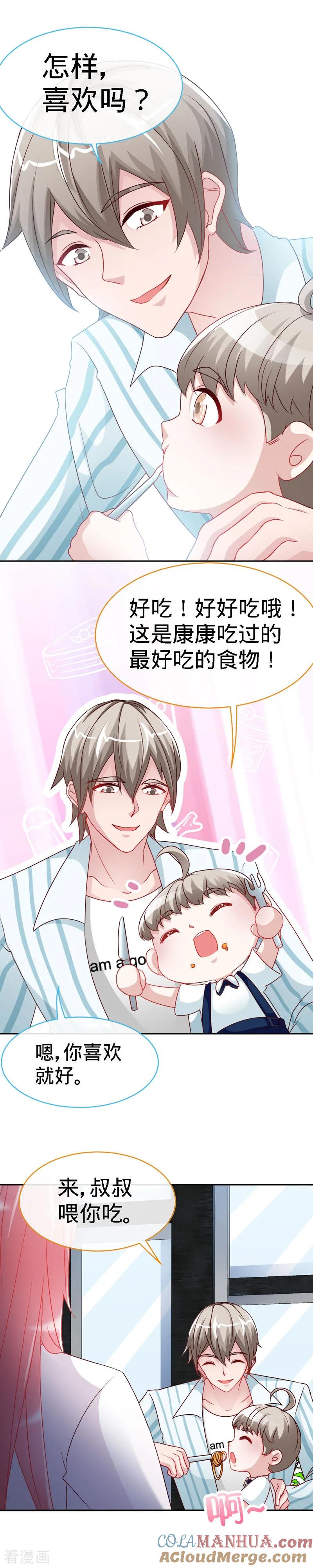 第35话为你下厨-极品辣妈不好惹-掌阅（第5张）