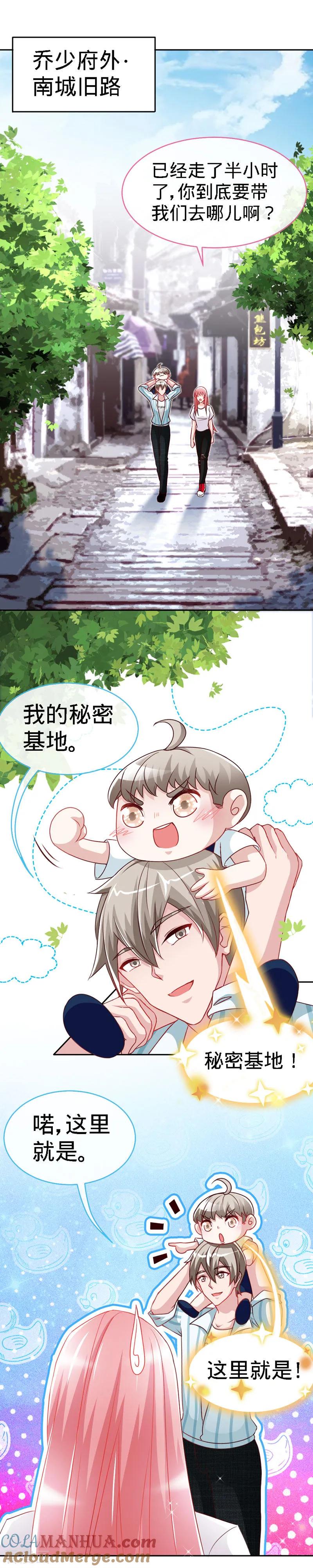 第35话为你下厨-极品辣妈不好惹-掌阅（第8张）