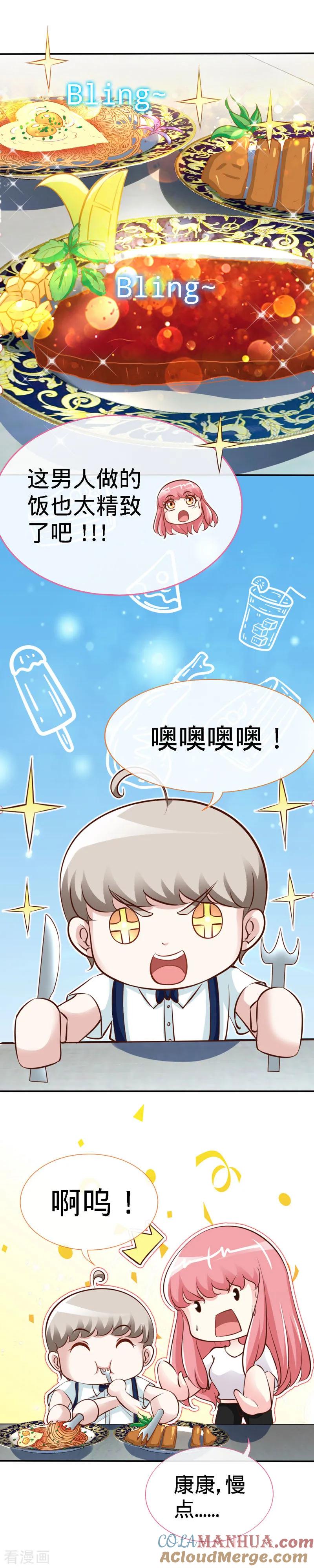 第35话为你下厨-极品辣妈不好惹-掌阅（第4张）