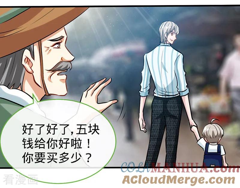 第36话上阵父子兵-极品辣妈不好惹-掌阅（第7张）