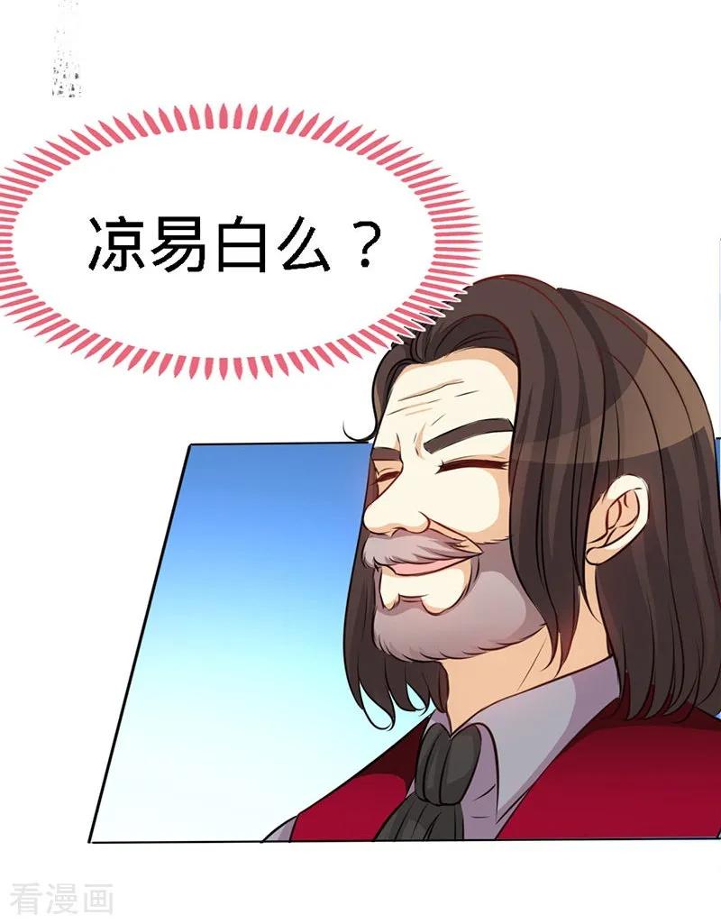 第3话霸气回归-极品辣妈不好惹-掌阅（第4张）